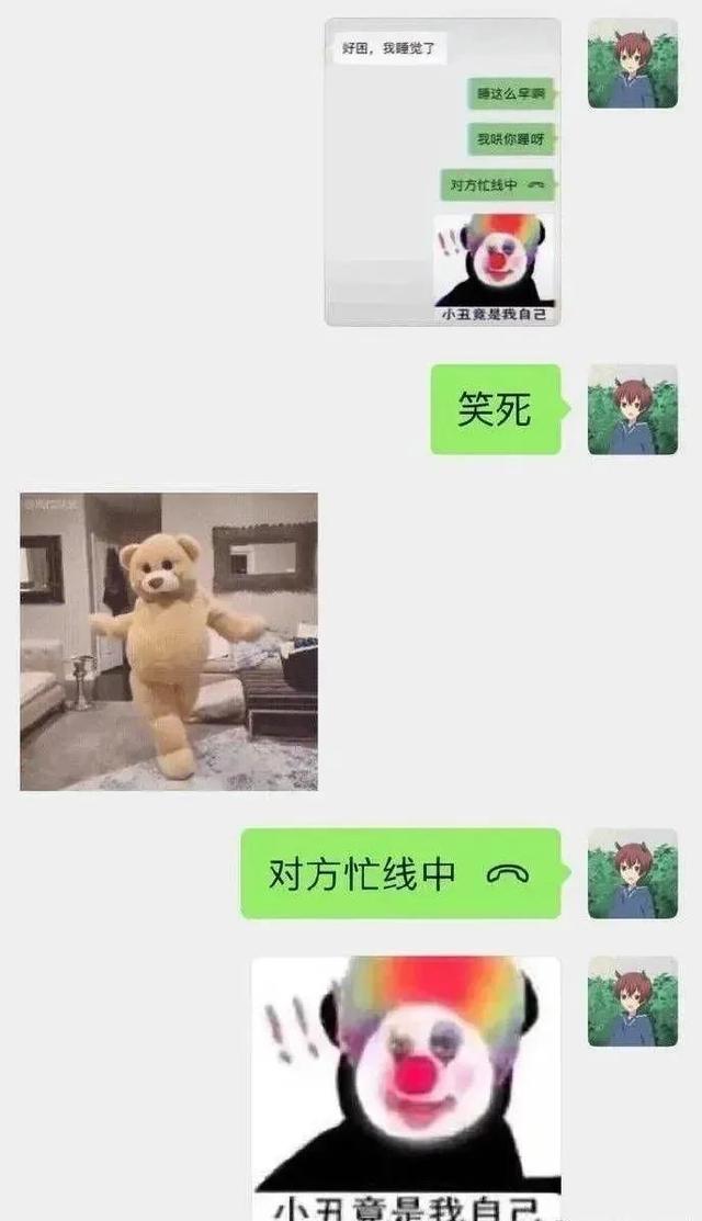 小丑竟是我自己上一句，小丑竟是我自己这个梗出处是哪里（小丑竟是我自己？是的没错）