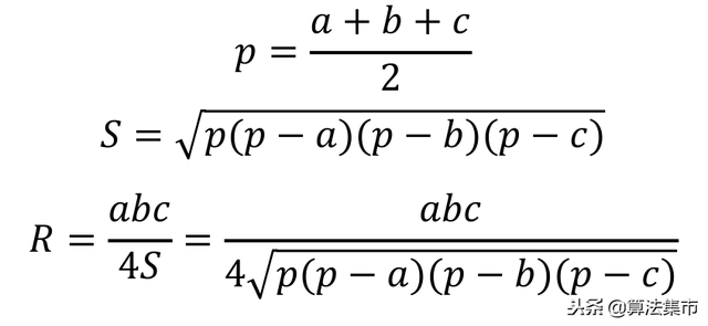 三角形内切圆半径公式，三角形内切圆半径公式推导（求三角形外接圆半径的三种方法）