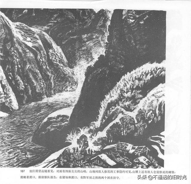 90年代连环画地球，地球的红飘带[上]-中国连环画出版社1994