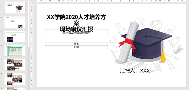 母版幻灯片怎么设置，ppt母版如何设置（你不会。你只会套PPT内容）