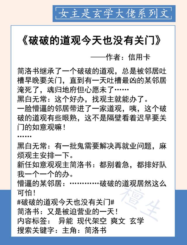 女主是天师的小说，女主是天师的小说现代（大佬女主为寻记忆在凡间捉鬼打怪赚钱钱）