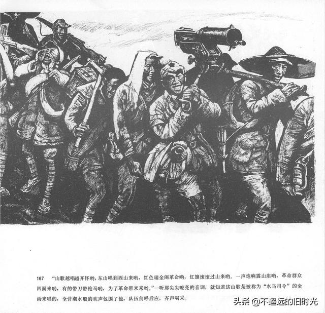 90年代连环画地球，地球的红飘带[上]-中国连环画出版社1994
