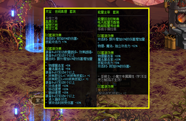 dnf工作服是哪一套，dnf工作服是哪一套传说（修练场实测分析结果告诉你怎么选）