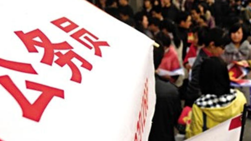 公务员考试国考和省考的区别（公务员国考VS省考有何区别）