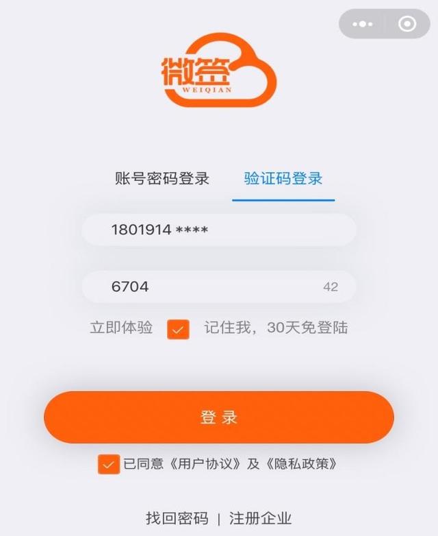 手写签名电子版怎么弄，电子签名怎么弄（小程序怎么制作电子版电子签名）