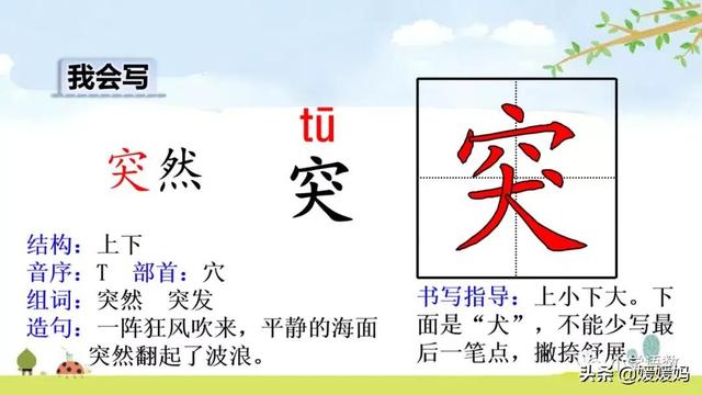 驼能组什么成语，驼能组什么成语接龙（二年级下册语文课文14《小马过河》图文详解及同步练习）