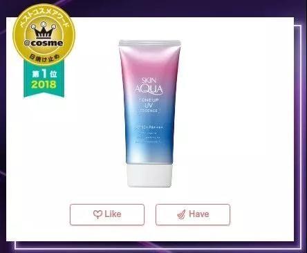 COSME年终榜单出炉啦！哪款值得入手？