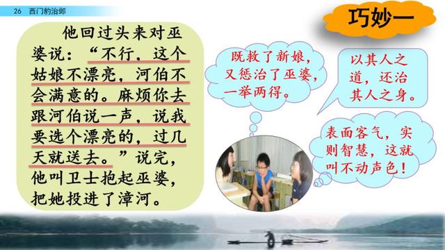 西门豹治邺翻译，部编版《西门豹治邺》图文讲解+同步练习及答案