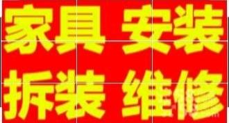 龙岗家电维修店售后拆装 深圳家居家具维修罗湖福田南山龙岗龙华盐田安装拆卸