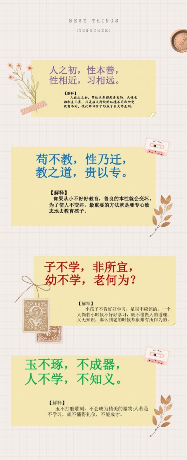 近字怎么组词，小学一年级语文下册识字8《人之初》知识点