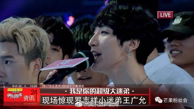 中国梦之声罗志祥，中国梦之声罗志祥哪期（罗志祥的朋友们之最忠诚的后辈）