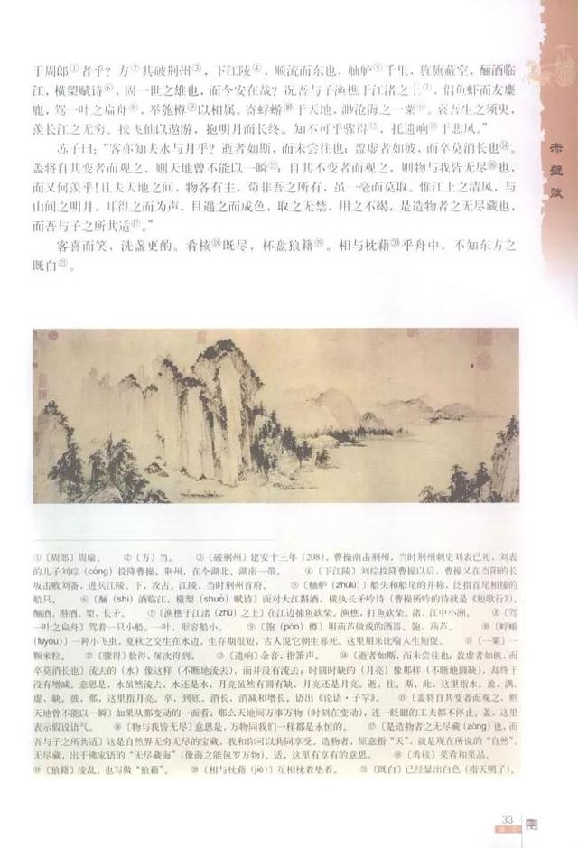 人教版八下语文书电子版，八下语文书人教版（<必修二>电子课本）