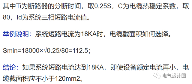 电缆的平方怎么算，电线平方怎么算（学会这4种计算方法）