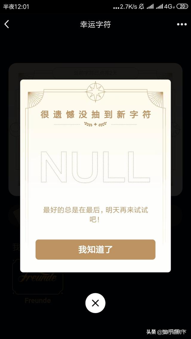 qq字符一共多少个，qq里的字符一共有多少个（你跟你的小伙伴拥有了吗）