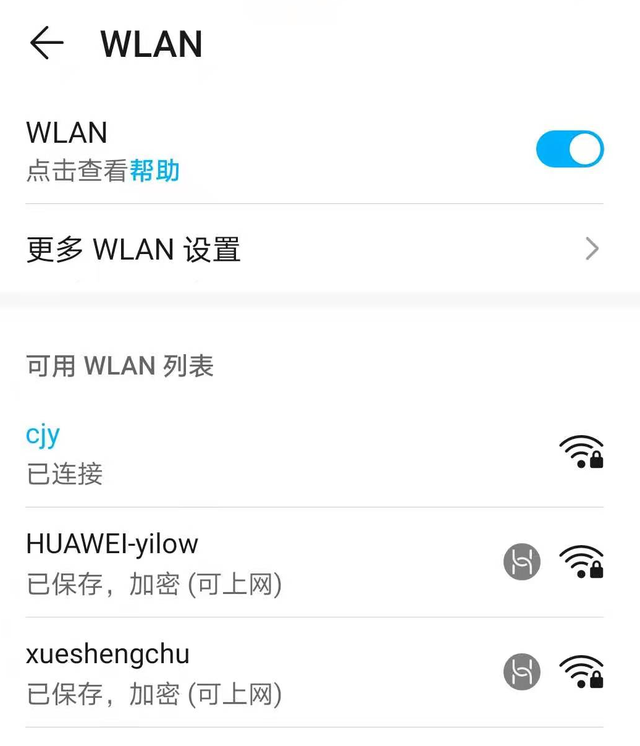 华为随行wifi，华为随行wifi怎么设置（人造景点用人造WIFI）