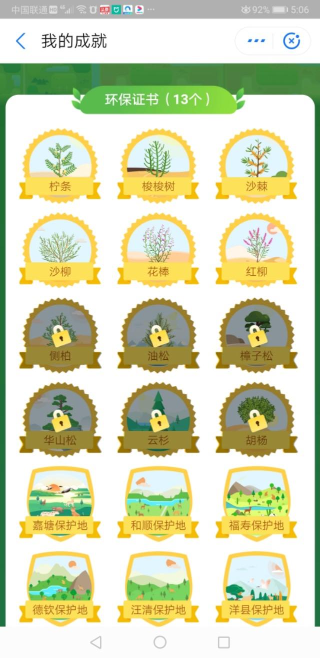 蚂蚁庄园怎么关闭，蚂蚁庄园怎么关闭提醒（支付宝蚂蚁庄园的界面变了）