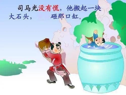 司马光文言文，司马光文言文全文（三年级语文第24课《司马光》解析）