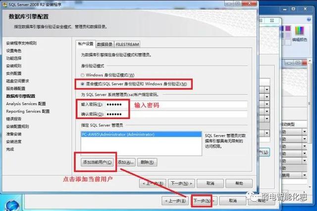 sqlserver2008数据库如何安装，SQL2008数据库安装教程