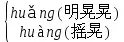 丞组词组，丞的拼音和组词（2020最新部编版五年级语文下册1-4单元知识点）