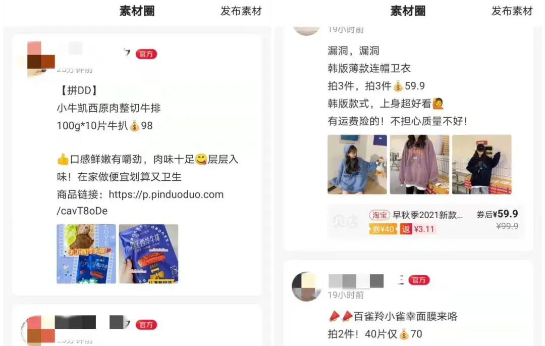 贝店邀请码(免费入驻的卖货平台有哪些)