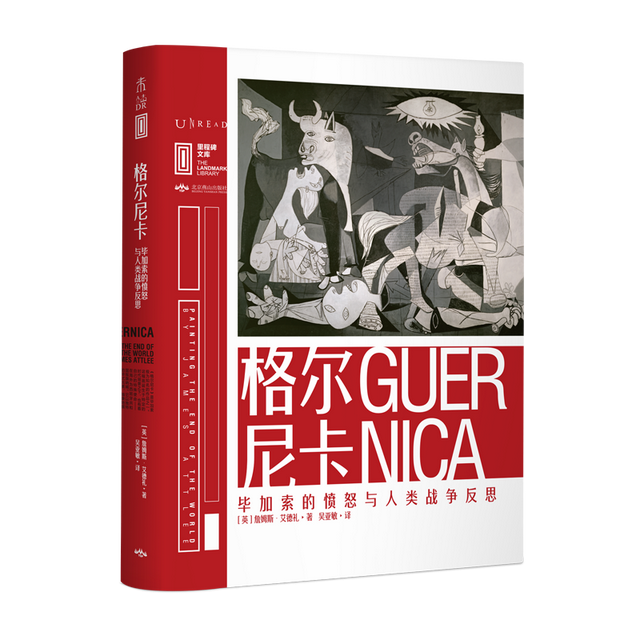 格尔尼卡画作赏析，美国国务卿都忌惮的名画《格尔尼卡》是怎样成为“反战标签”的