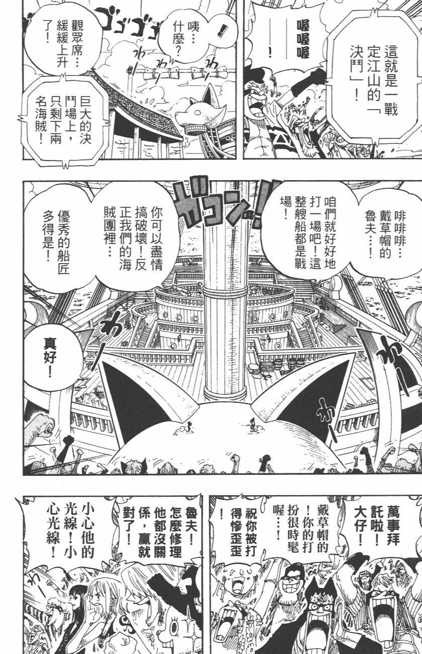 龙珠中杂烩饭大王的背景，龙珠 杂烩饭（《海贼王》里塑造较为失败的角色是谁）