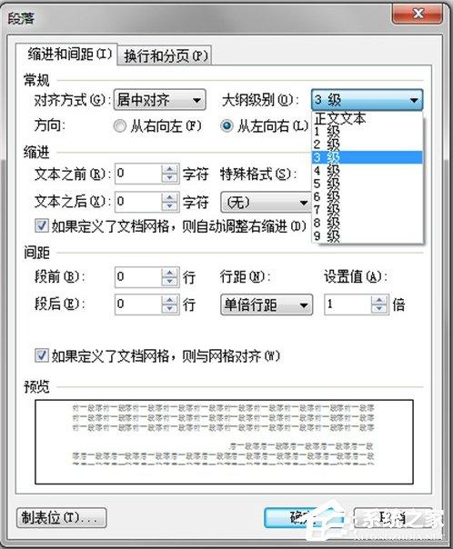 wps参考文献格式怎么设置，WPS如何在论文设置参考文献格式（WPS技巧汇总<二>）