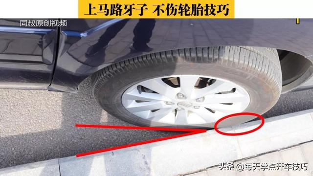 什么是道牙，道牙根是什么意思（以后上马路牙子要这样）