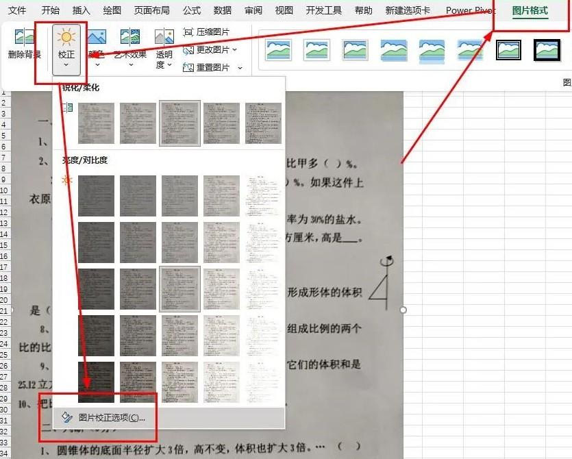 wps如何打印图片不留黑底（教你把图片中的文字去掉的办法）