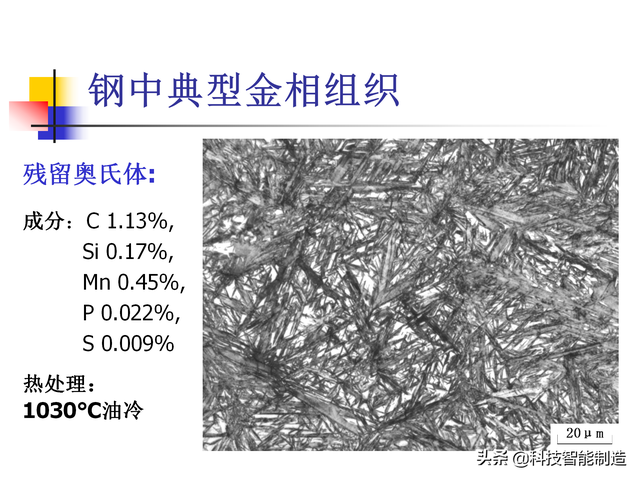 碳素钢是什么材质，普通碳钢是什么材质（金属材料的基础知识学习）