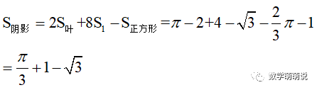 弓形的面积公式是什么，弓形面积公式是什么意思（难秃了99%的数学老师）