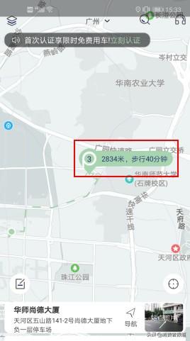 gofun违章不交罚款会怎么样，gofun违章不去处理会怎么样（资金断裂、押金难退、公司倒闭）