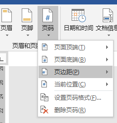 摘要页码和正文页码分开，摘要和正文怎么设置不同的页码（论文排版技巧<5>）