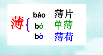 侥读音到底念啥，侥怎么读（你是及格还是优秀）