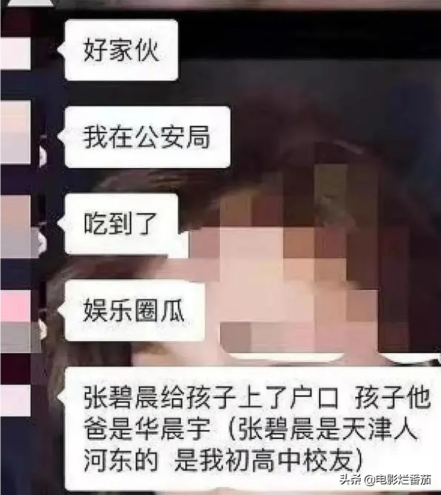 华晨宇有老婆吗图片