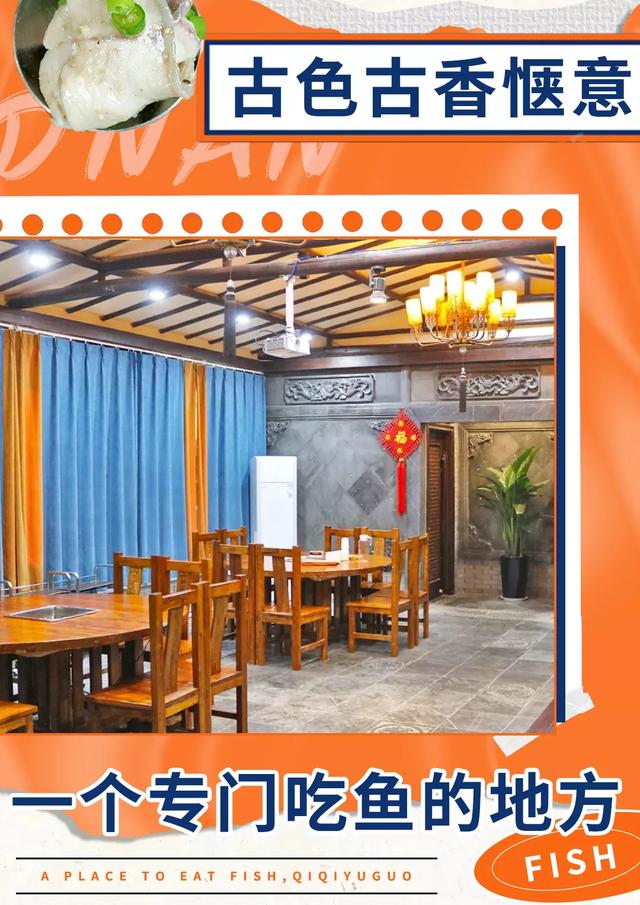 合肥齐祺渔锅地址，齐祺渔锅官网地址（邯郸这家专门吃鱼的店）