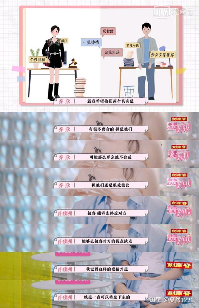 剧本的写法，剧本概述怎么写（恋恋剧中人--一个手把手教你写剧本的综艺）