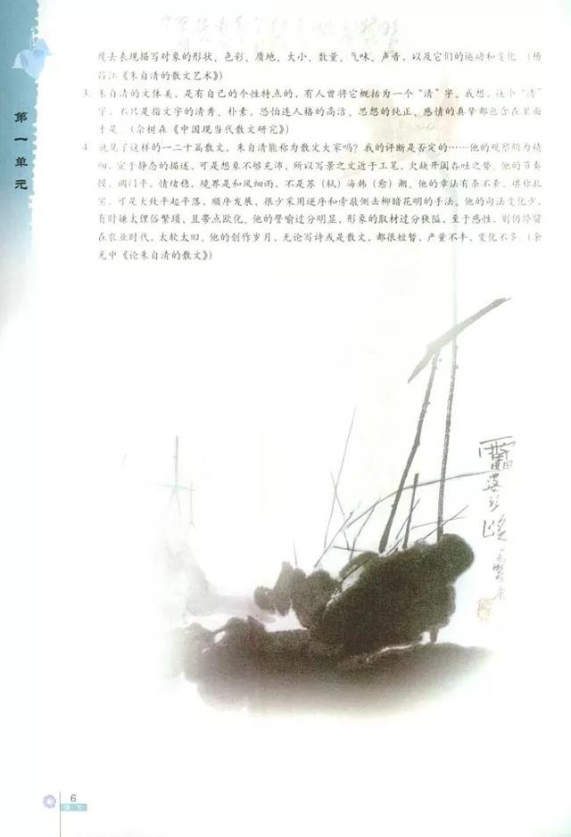 人教版八下语文书电子版，八下语文书人教版（<必修二>电子课本）