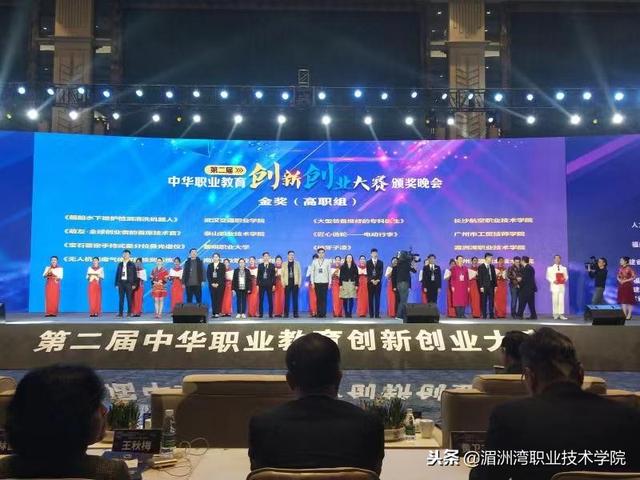 蔡雪敏 湄洲湾，蔡雪敏好听的歌（第二届中华职业教育创新创业大赛收官）