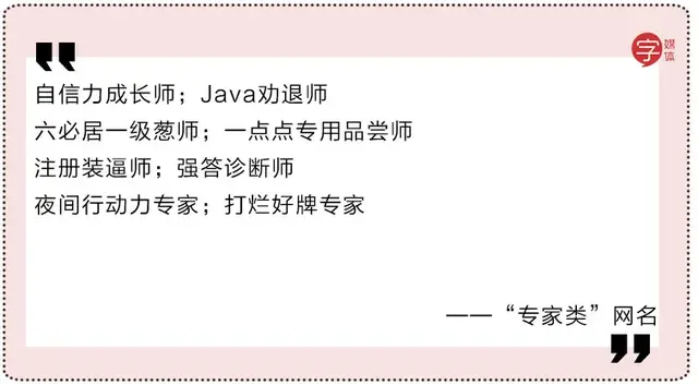 游戏昵称骚而不俗的，骚而不俗的游戏昵称有哪些（都死于“如何起个骚网名”）