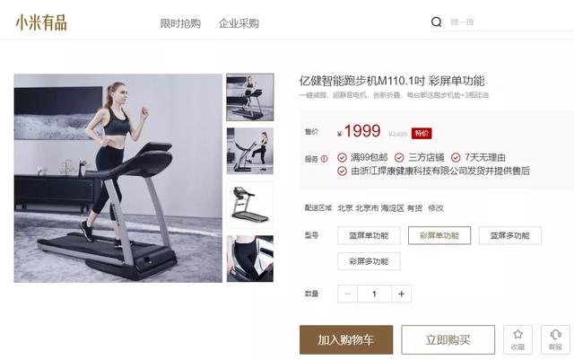 网上卖的跑步机靠谱吗，问题频出且售后服务不佳