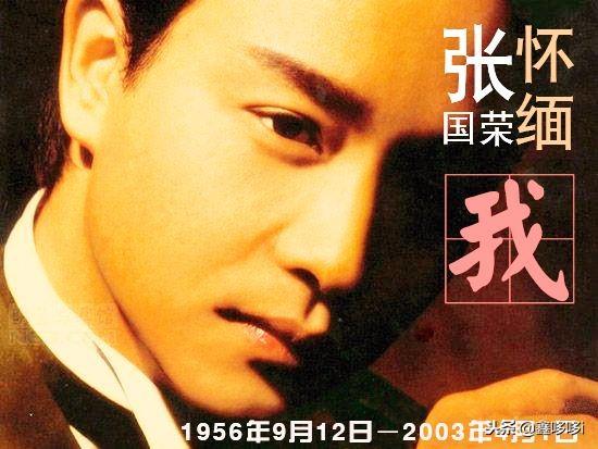张国荣 - 天使之爱歌词是什么，张国荣经典歌曲（张国荣最好的5首歌）