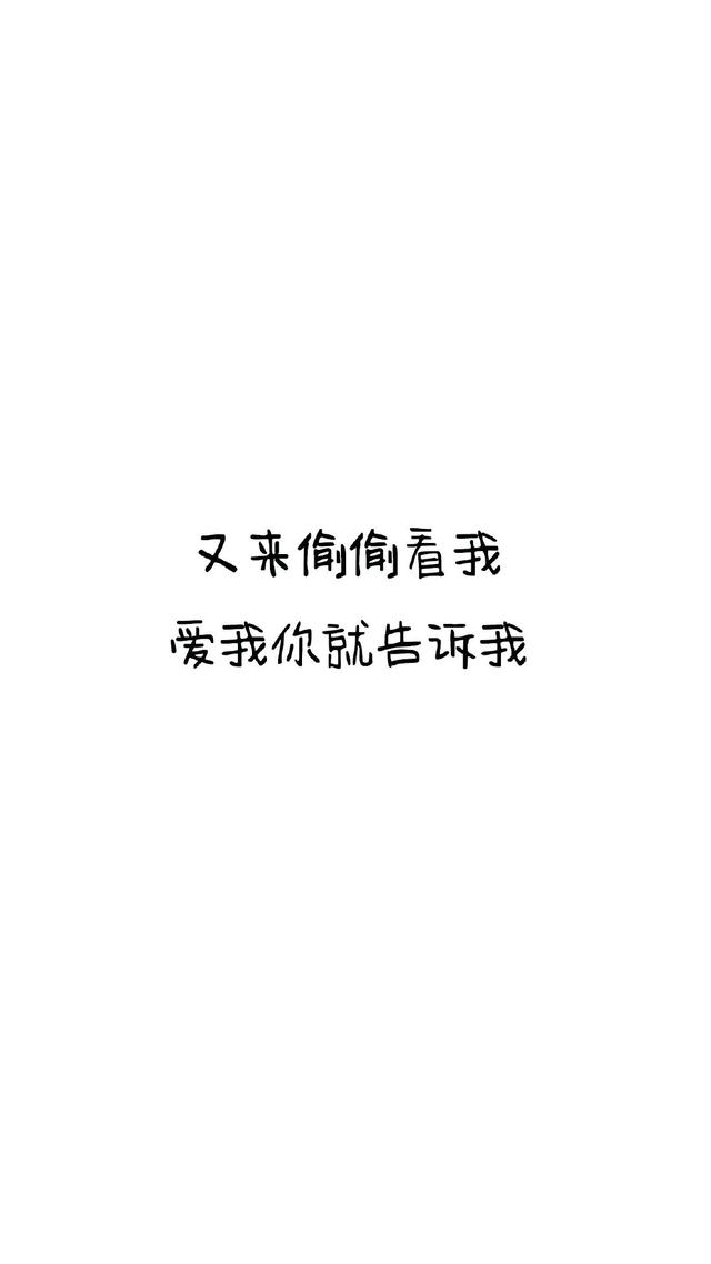 趣味文字图片，趣味文字图片大全 图画（专治不来心的搞笑文字壁纸）