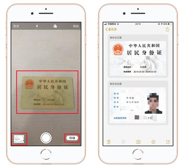 身份证扫描件怎么弄，手机怎么弄身份证扫描件（教你一招把身份证扫描到手机上）