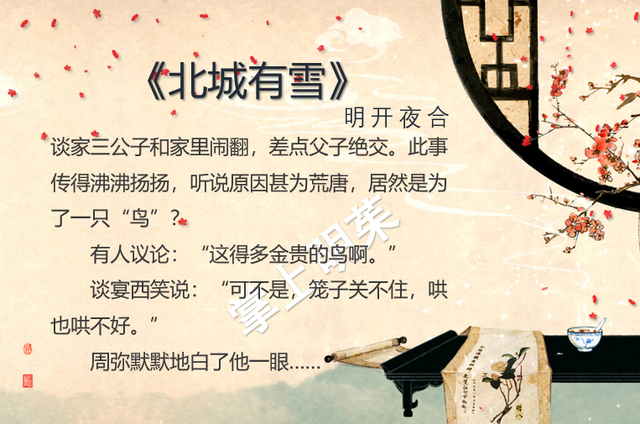 高干文是什么意思，po高干文是什么意思（优质高干文完本《长街》《一婚还比一婚高》《北城有雪》）