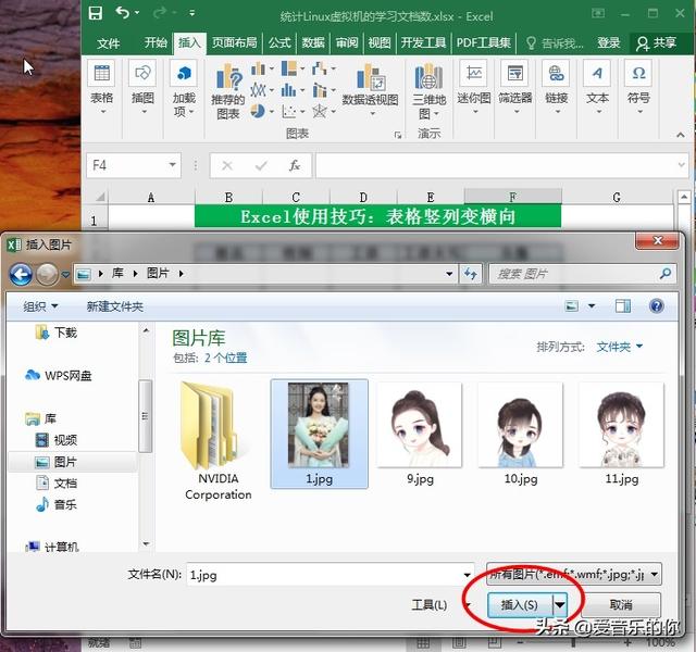 excel表格单元格怎么调整大小，Excel教程（图片随单元格改变大小）