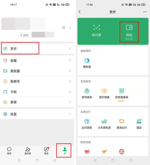 如何解除别人绑定我的银行卡，别人绑定我的银行卡怎么取消（你的身份证可能被别人绑定了微信支付）