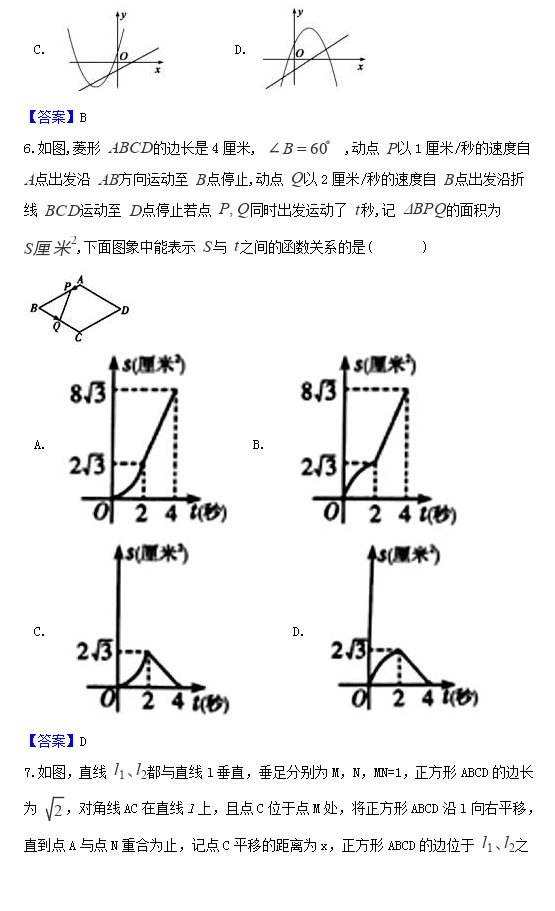 一次函数应用题，一次函数应用题解题技巧（初中数学<一次函数>真题汇编）