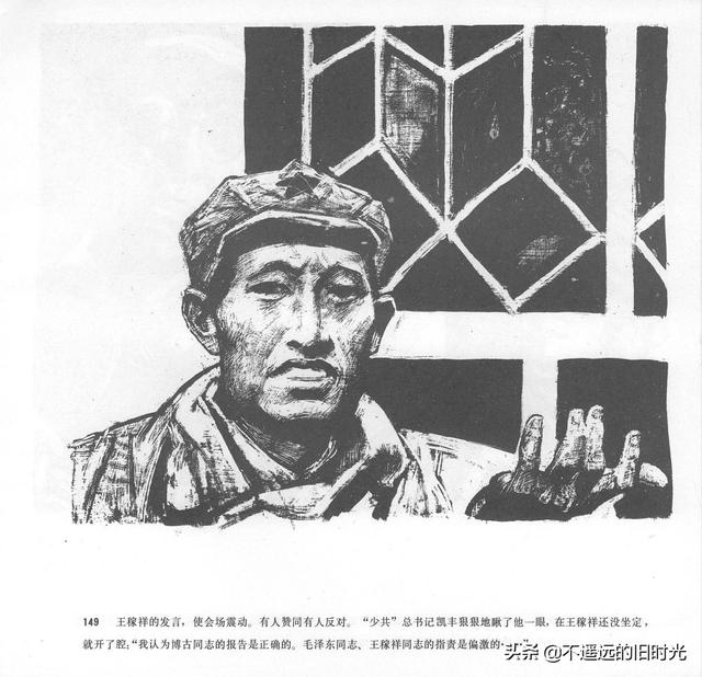 90年代连环画地球，地球的红飘带[上]-中国连环画出版社1994