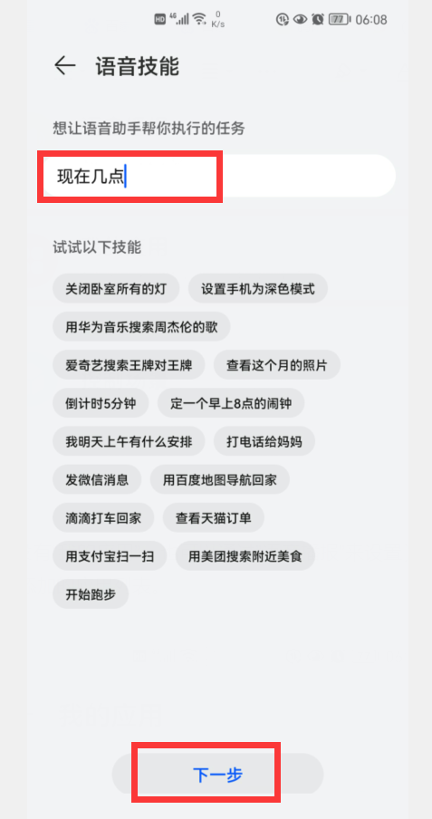 手机桌面上的时间和天气不见了，教你手机屏幕背景没有显示时间和天气怎么弄回来（怎样才能播报时间和天气）